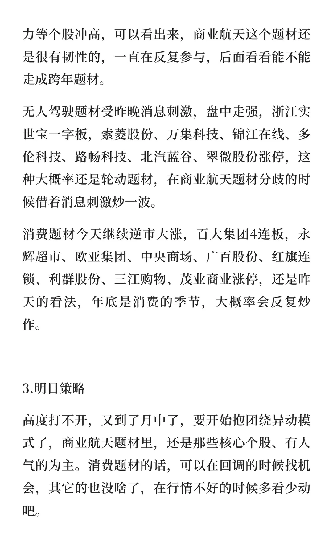 12.16号复盘