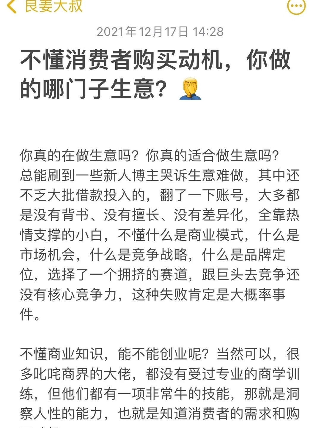 十种消费者购买动机,帮你拿捏人性创造财富