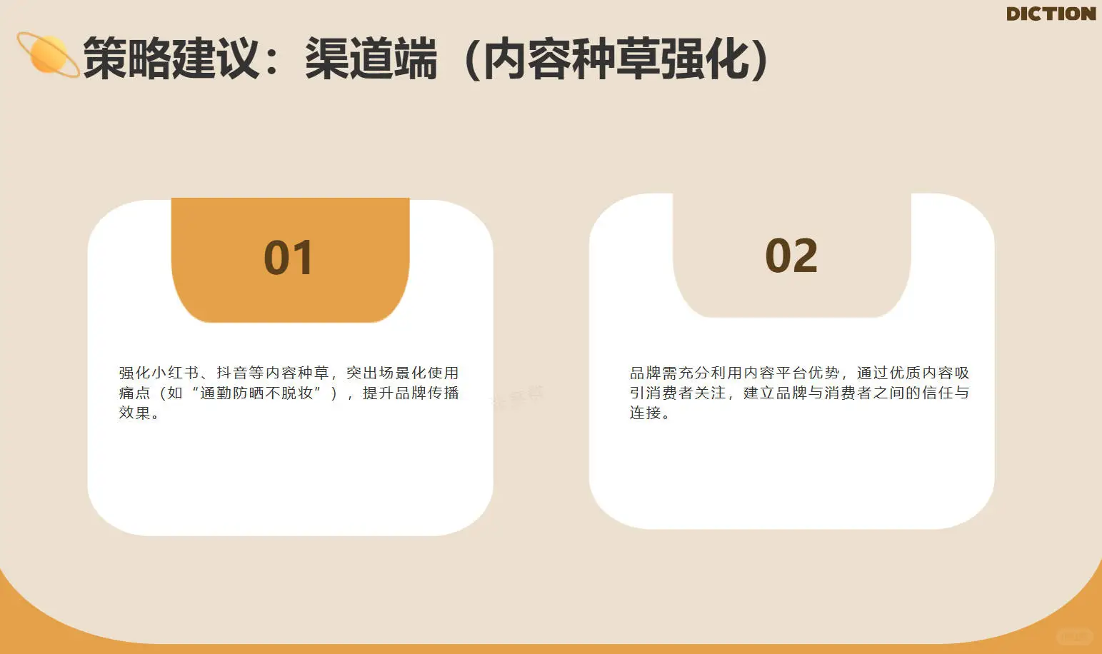 消费者报告:2025年防晒市场洞察及前瞻分析