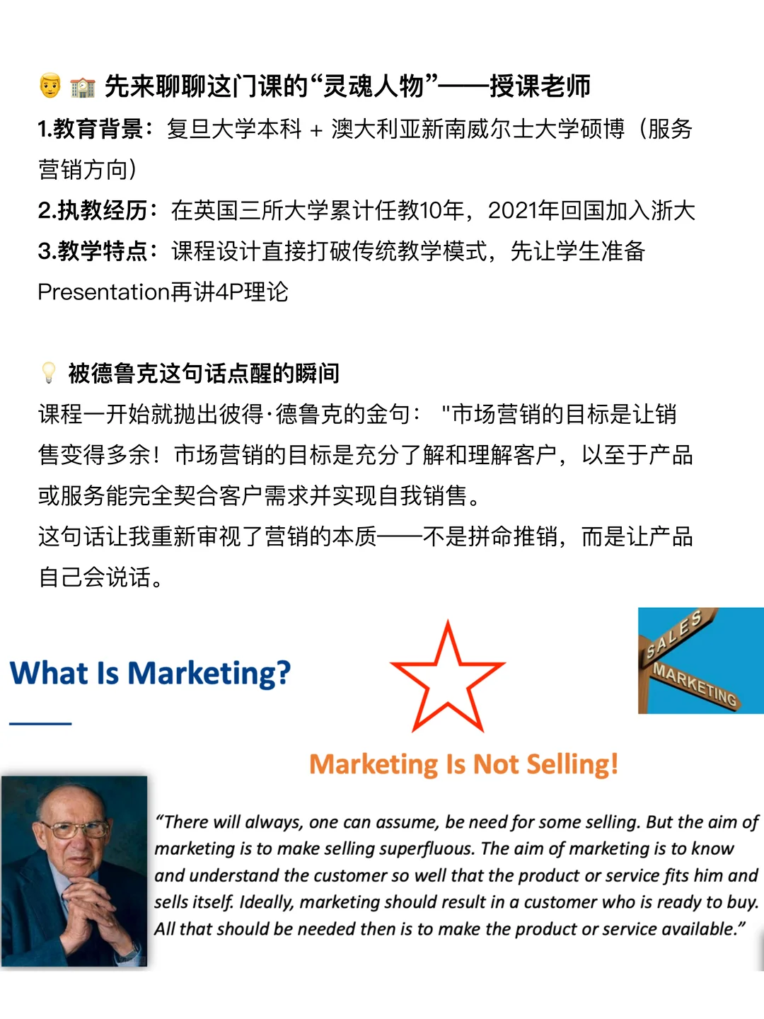 课程分享③营销管理4P理论真的过时了吗