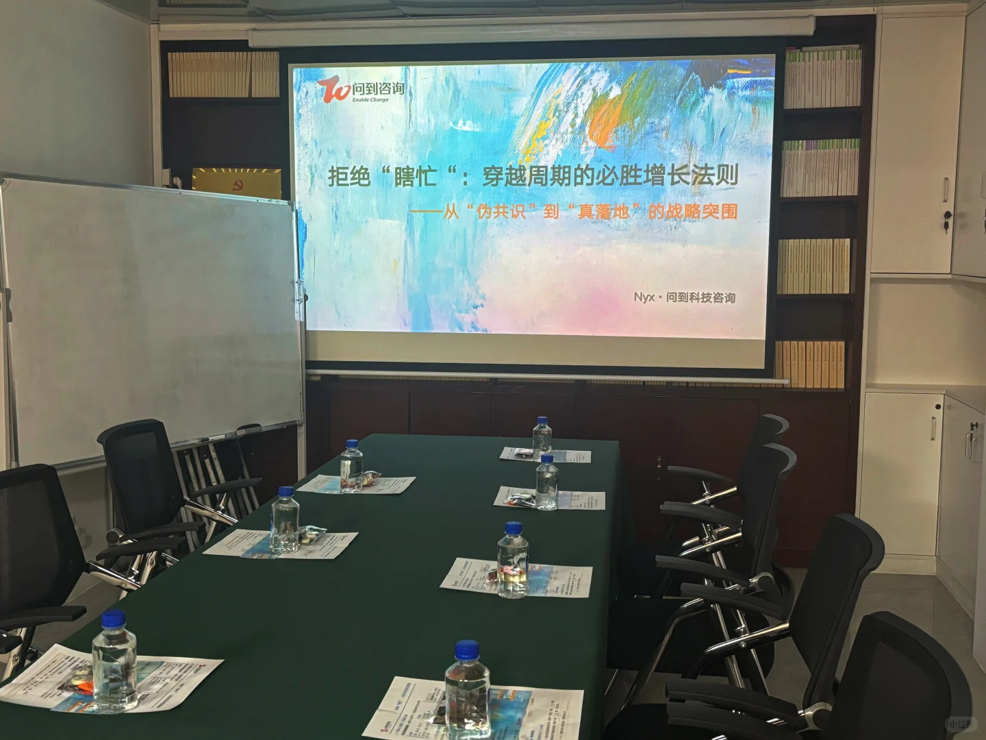 第四期：战略思维专题分享收工！?