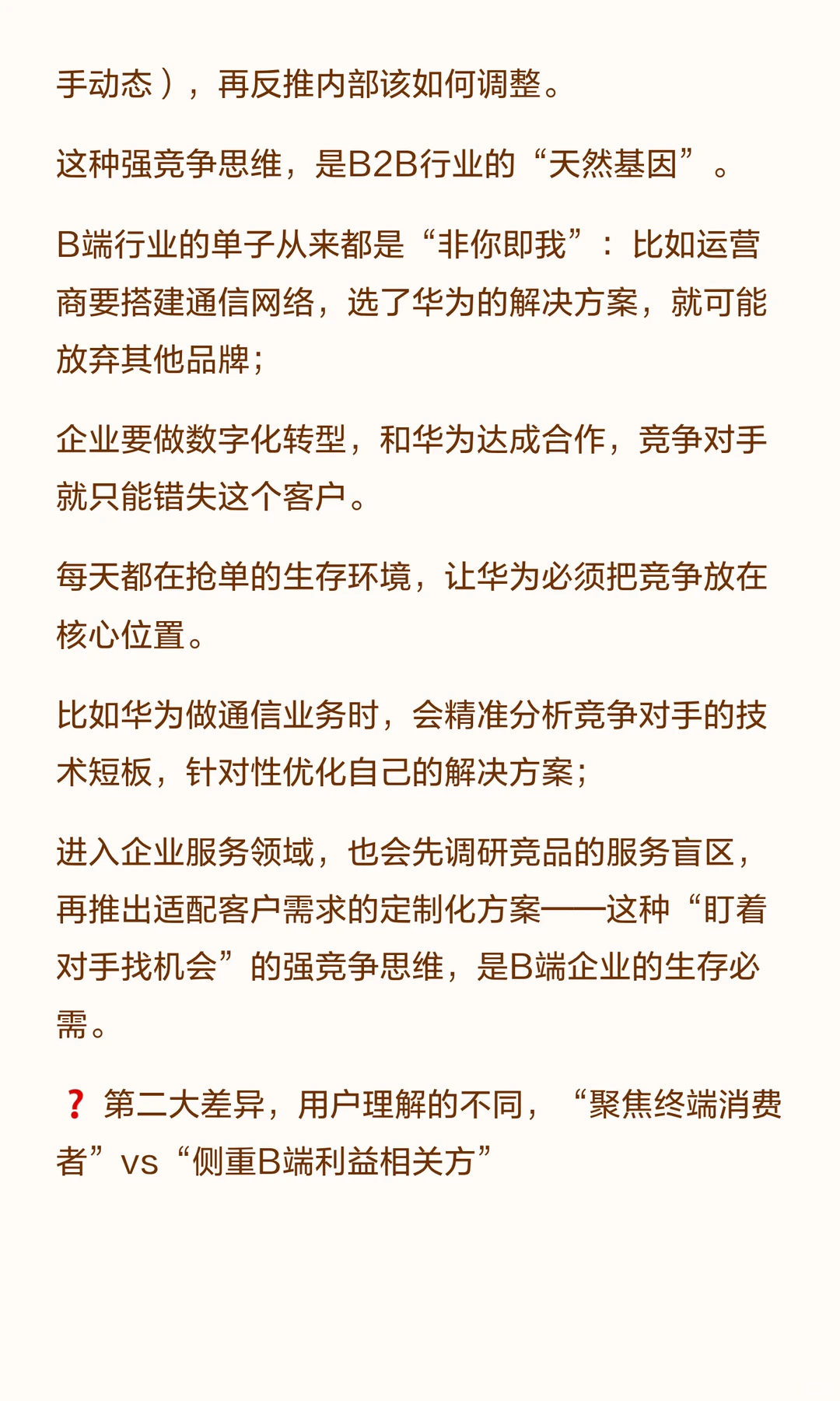 从 “用户定义” 看战略:宝洁的 C 端逻辑