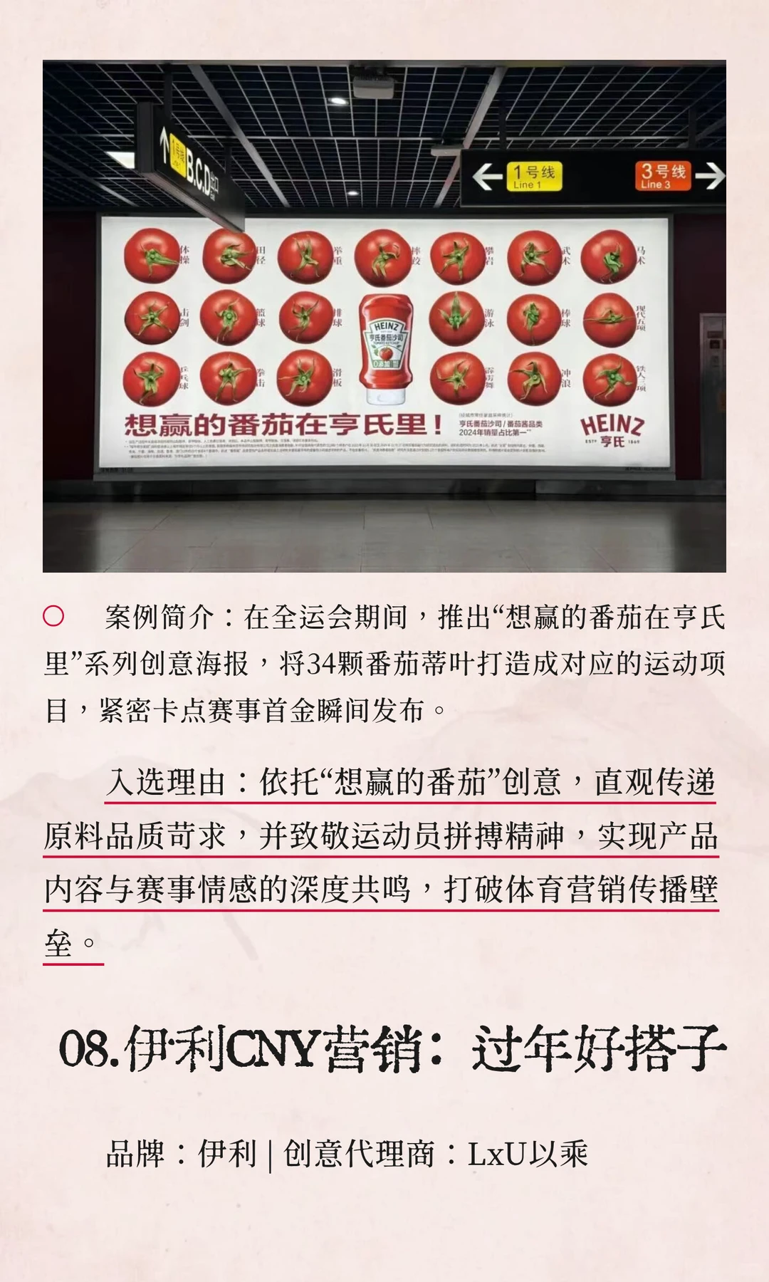 年度案例大赏！2025十大营销案例候选公布