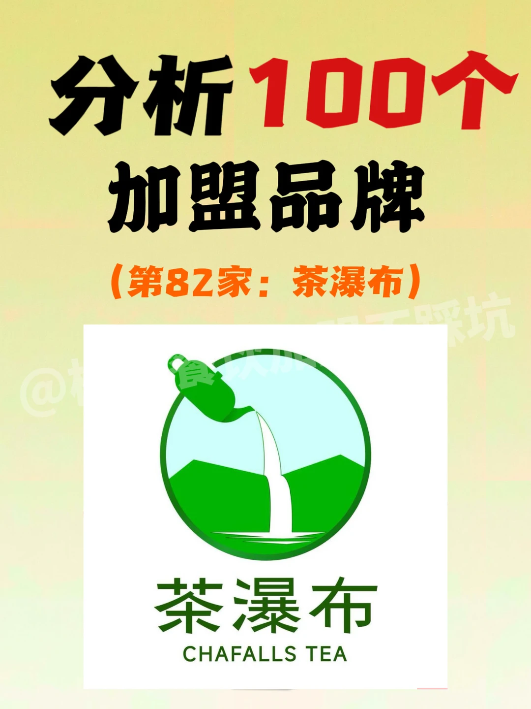 2025沪上阿姨旗下茶瀑布,是风口还是坑?