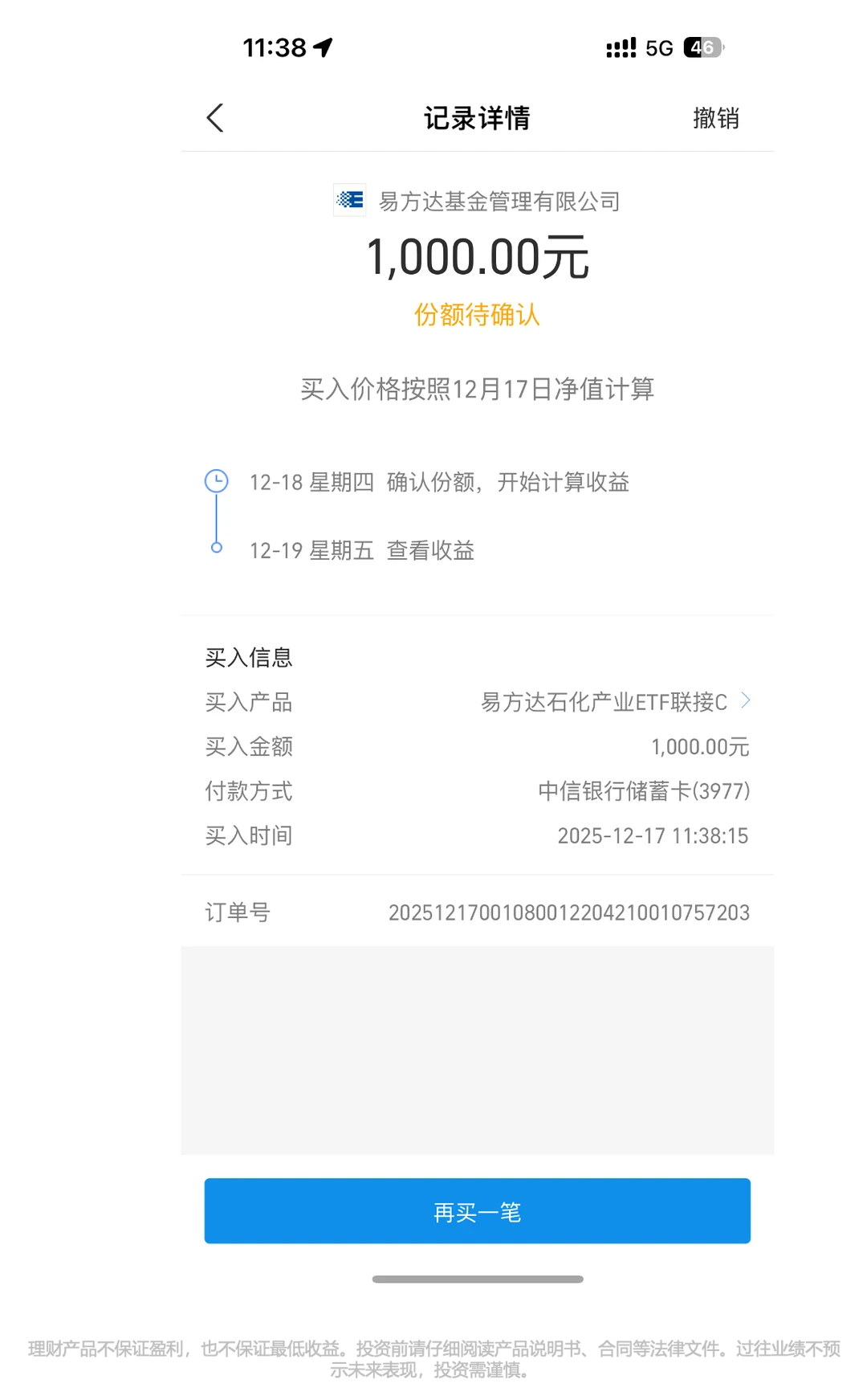 投资周期 这个新方向可以关注