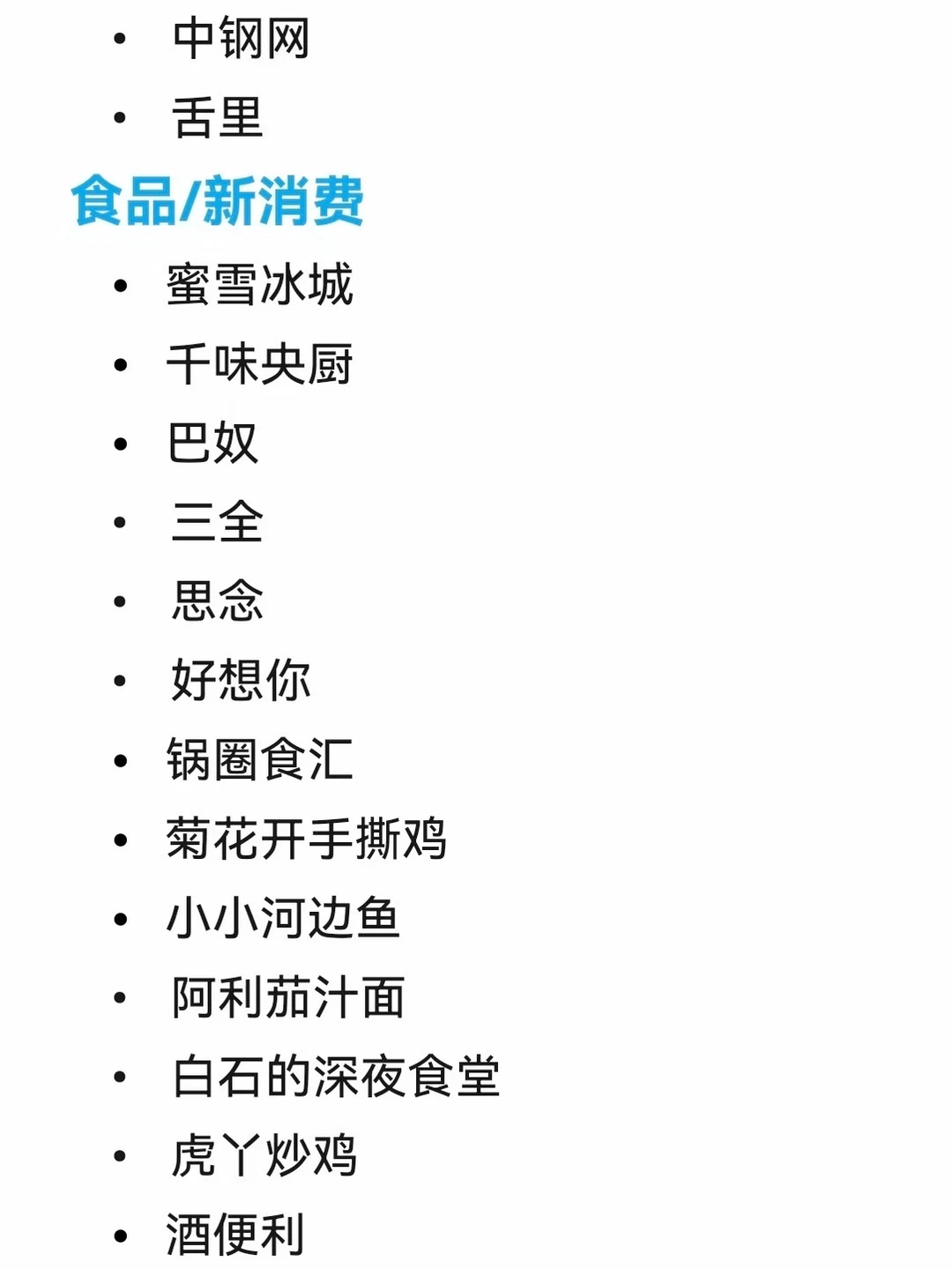 郑州头部企业