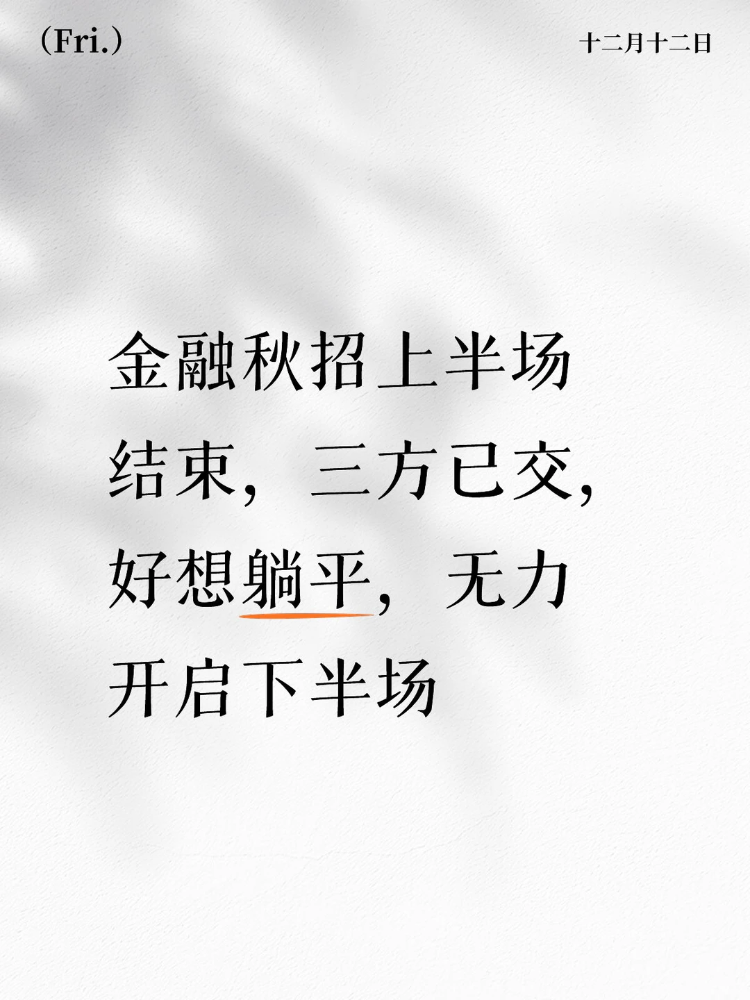 还要再继续吗