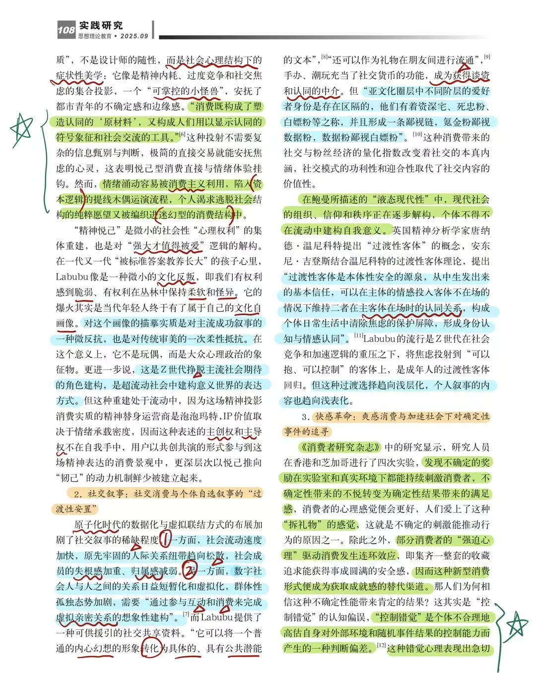 每日一篇论文?