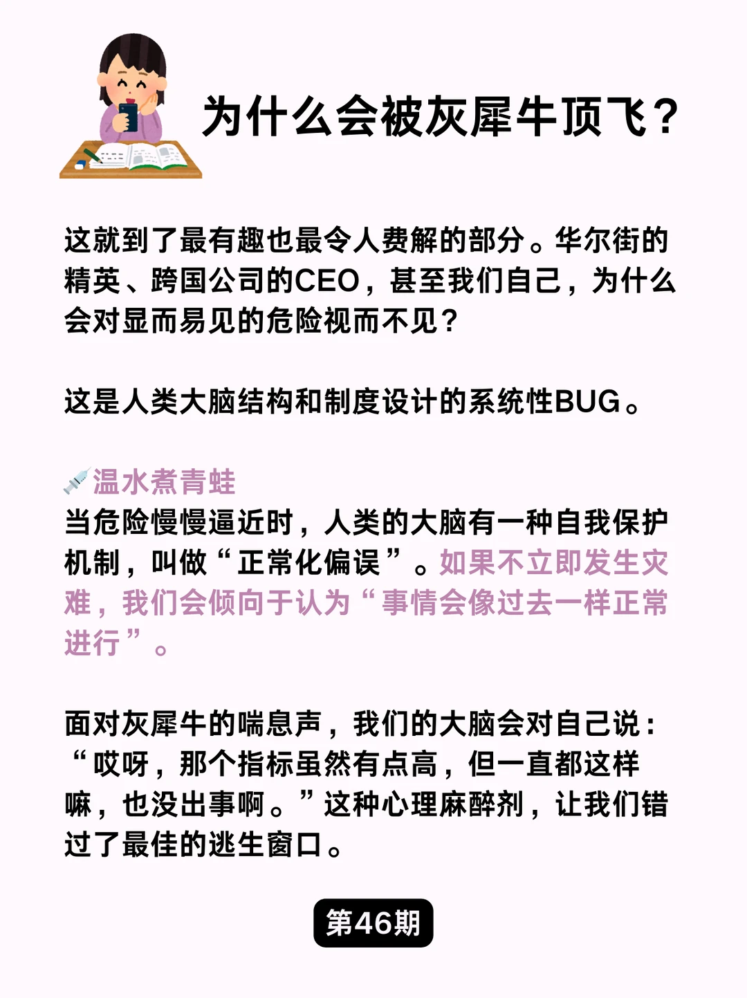 金融小知识：灰犀牛事件❗