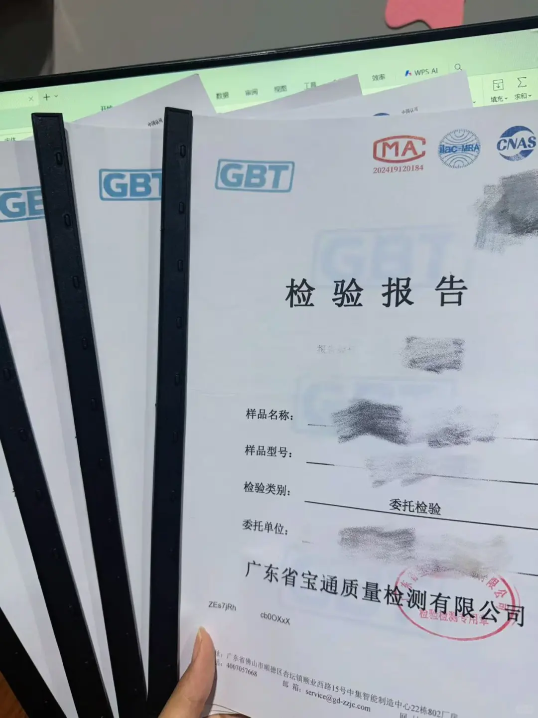 第三方检测机构