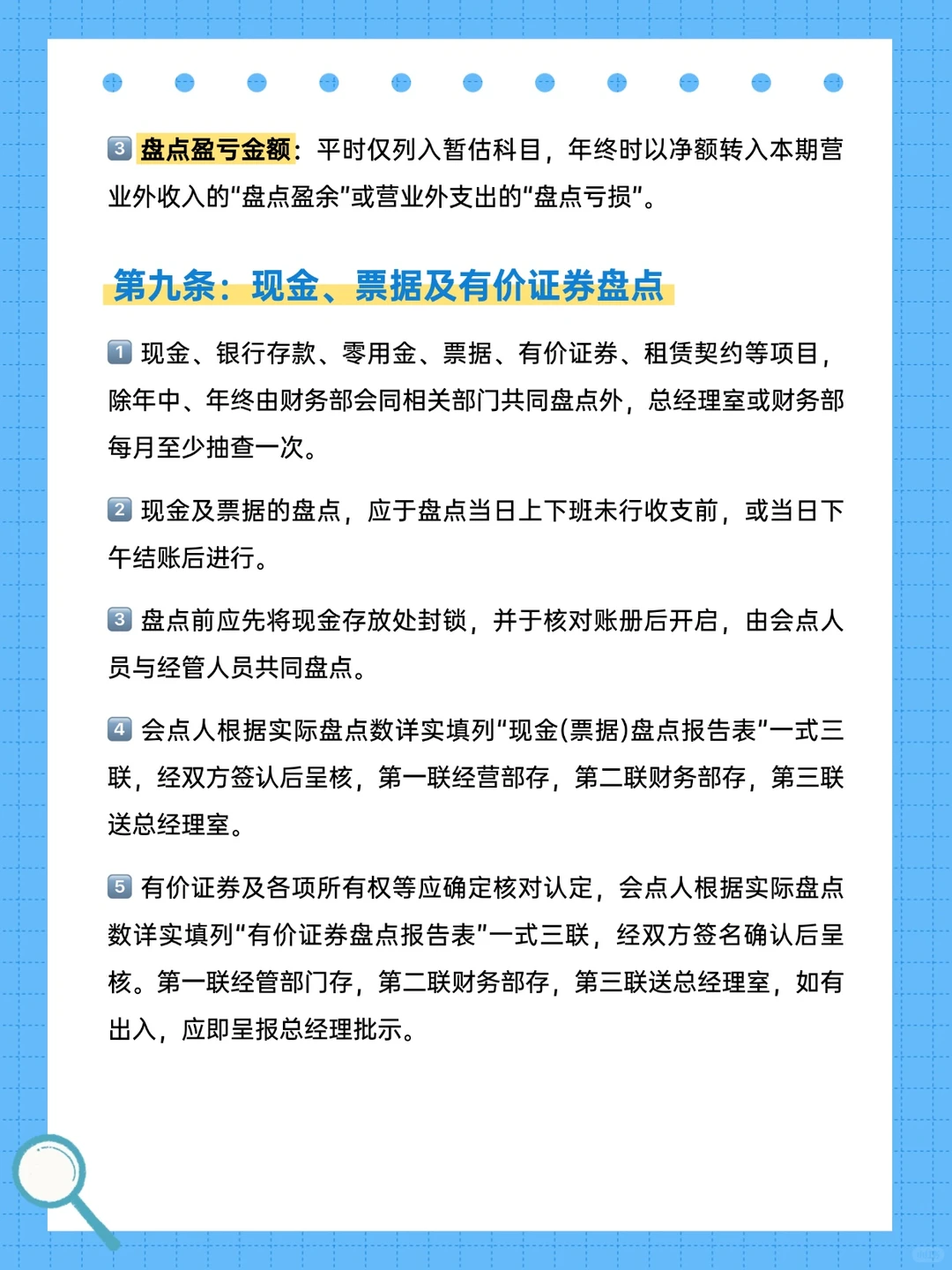 行政干货｜固定资产盘点指南，轻松搞定复盘