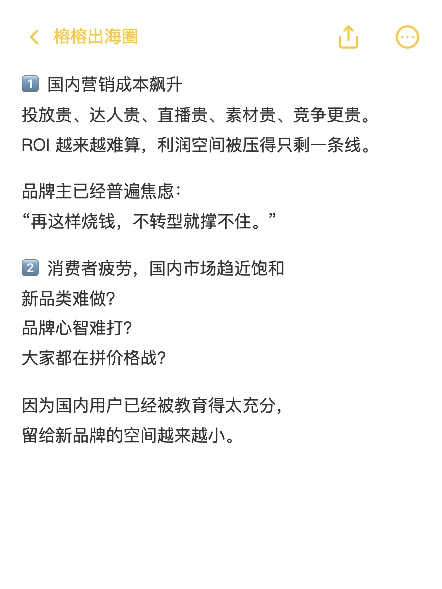 这两天做品牌的,都知道内部消息了吧?