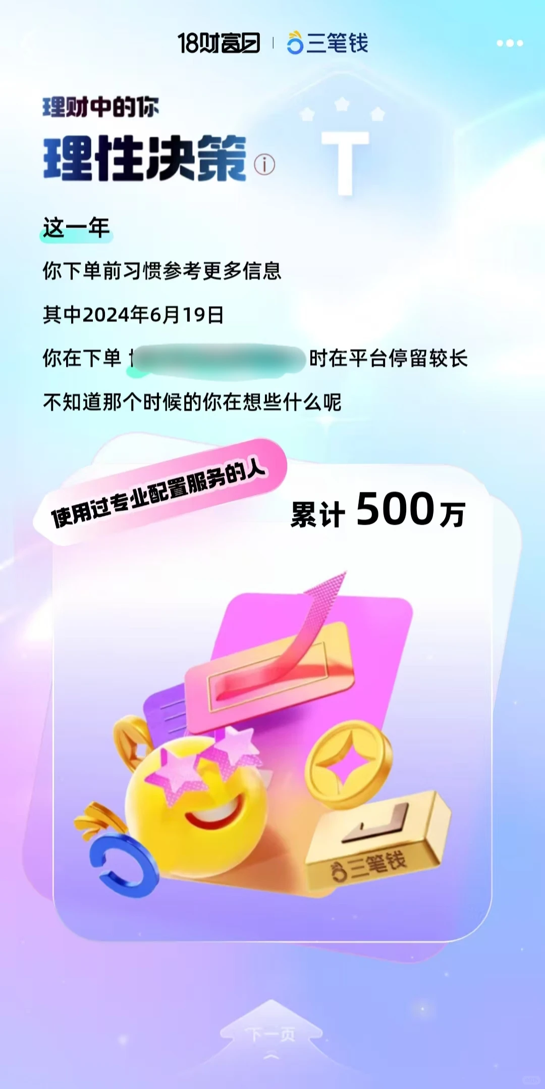 笑死哈哈哈?