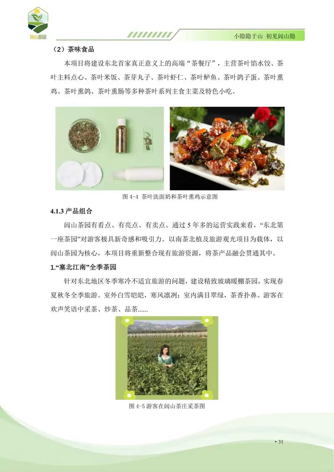商挑品牌策划项目分享