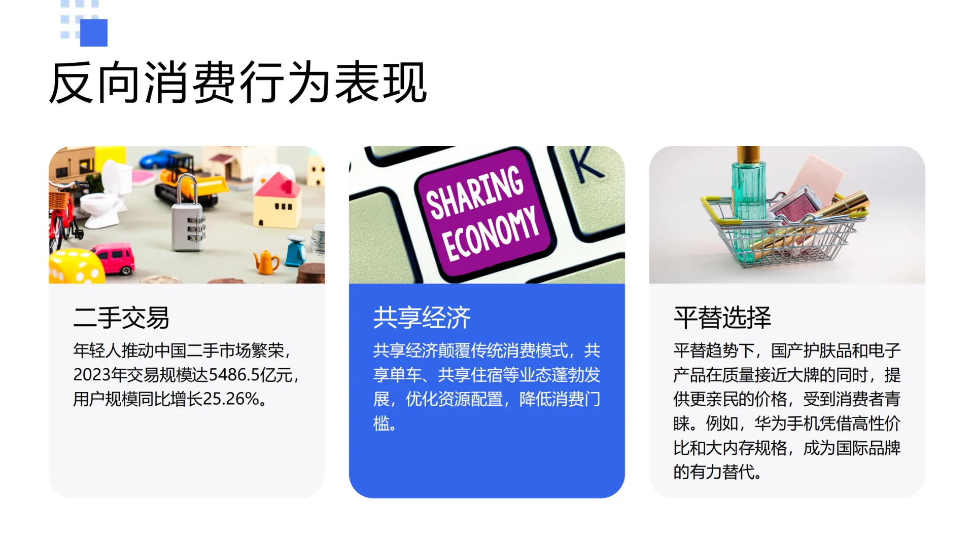 年轻人“反向消费”,理性消费新潮流来袭!