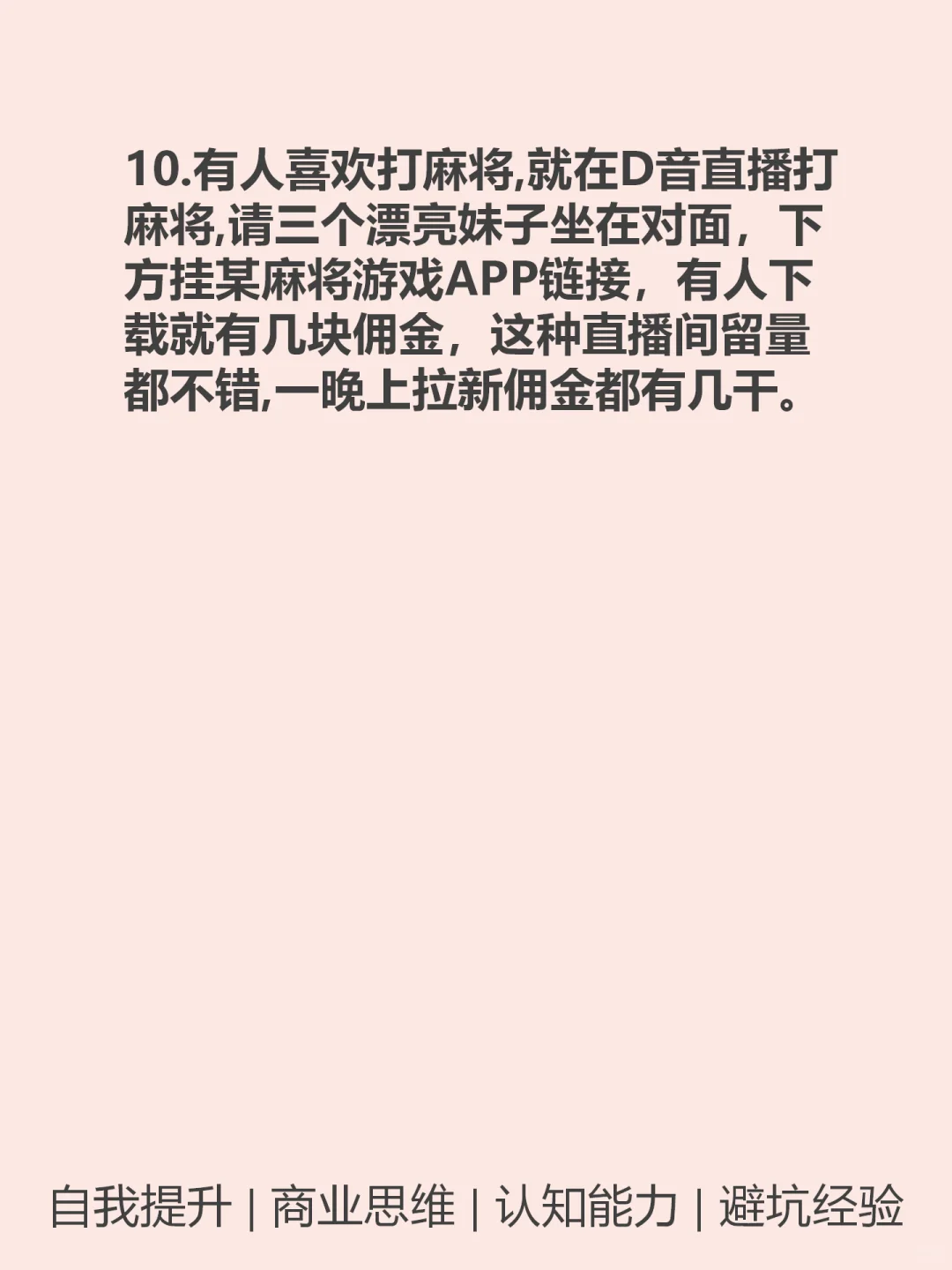 10个地方???