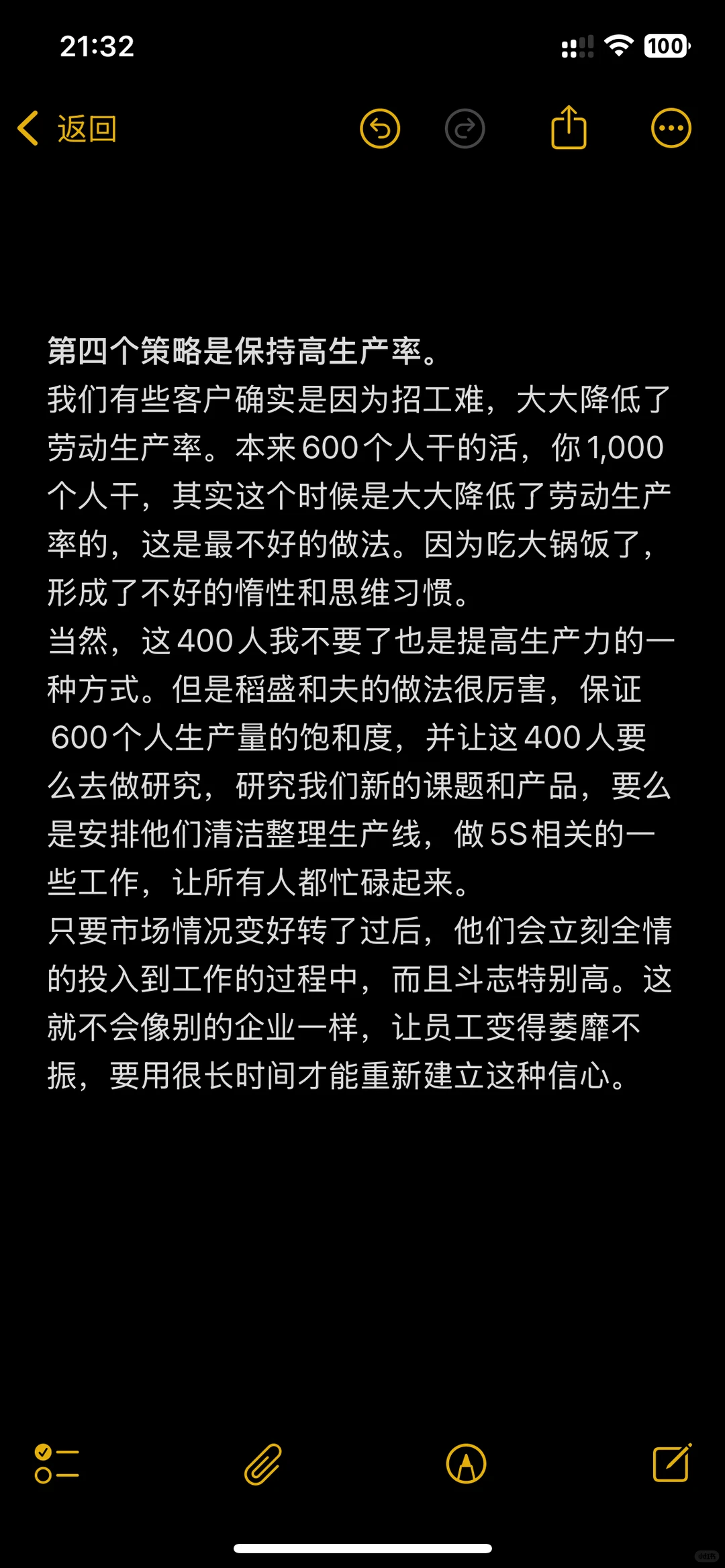 萧条下的危机经营策略