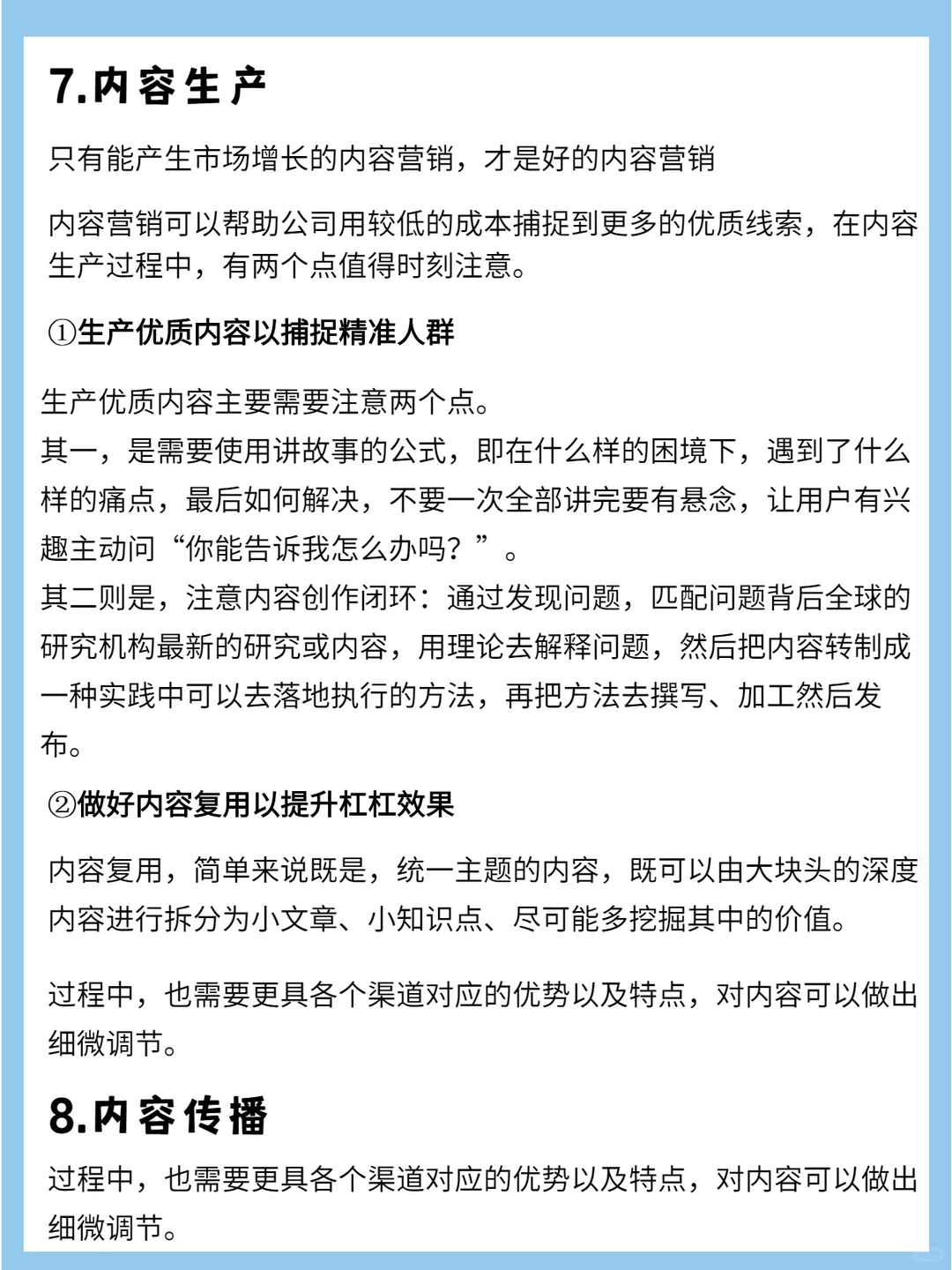 内容营销利器|太绝了,这10步快速抢占流量