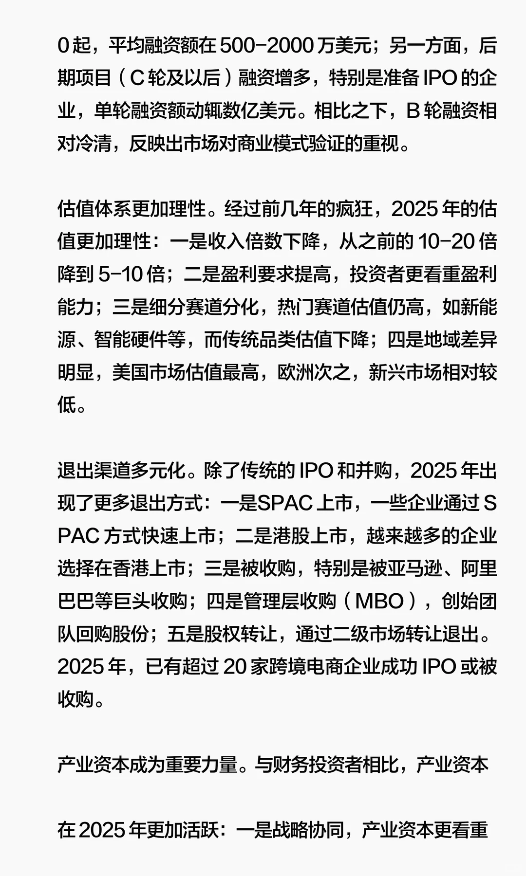未来五年跨境电商出海机会NO.3