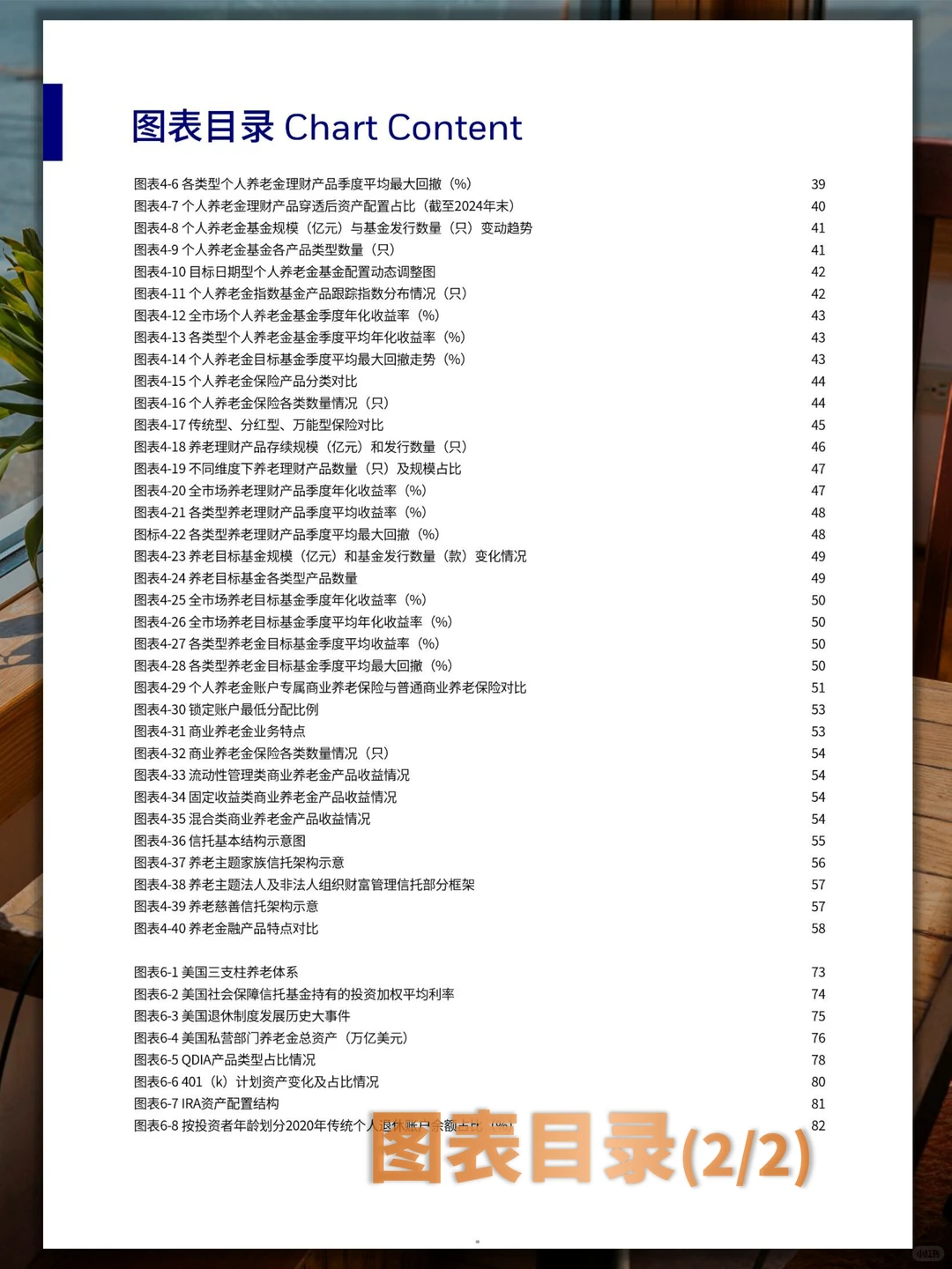 ?专业又轻松，一招搞定养老险