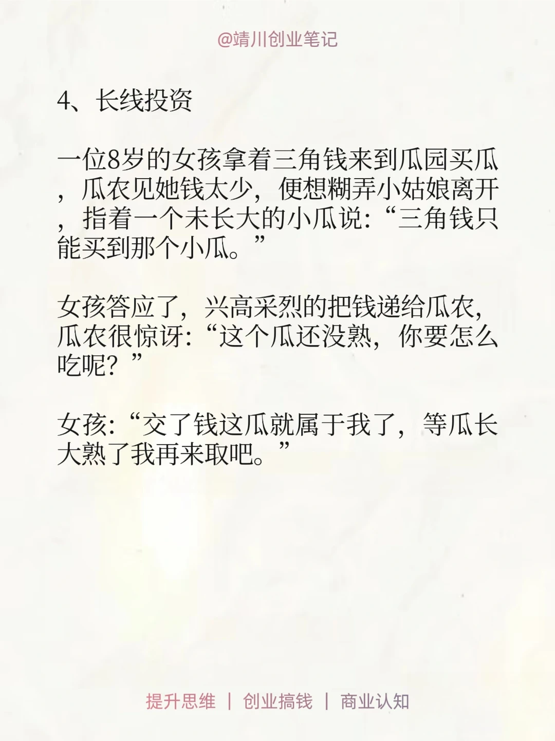 商业模式4个经典案例！