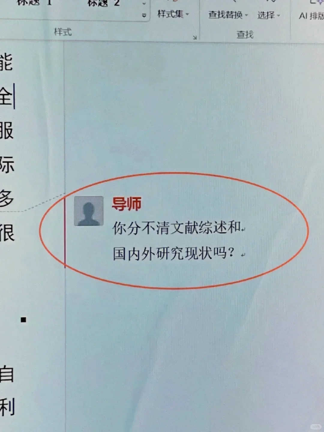 豆包+国内外研究现状（附核心写作逻辑）