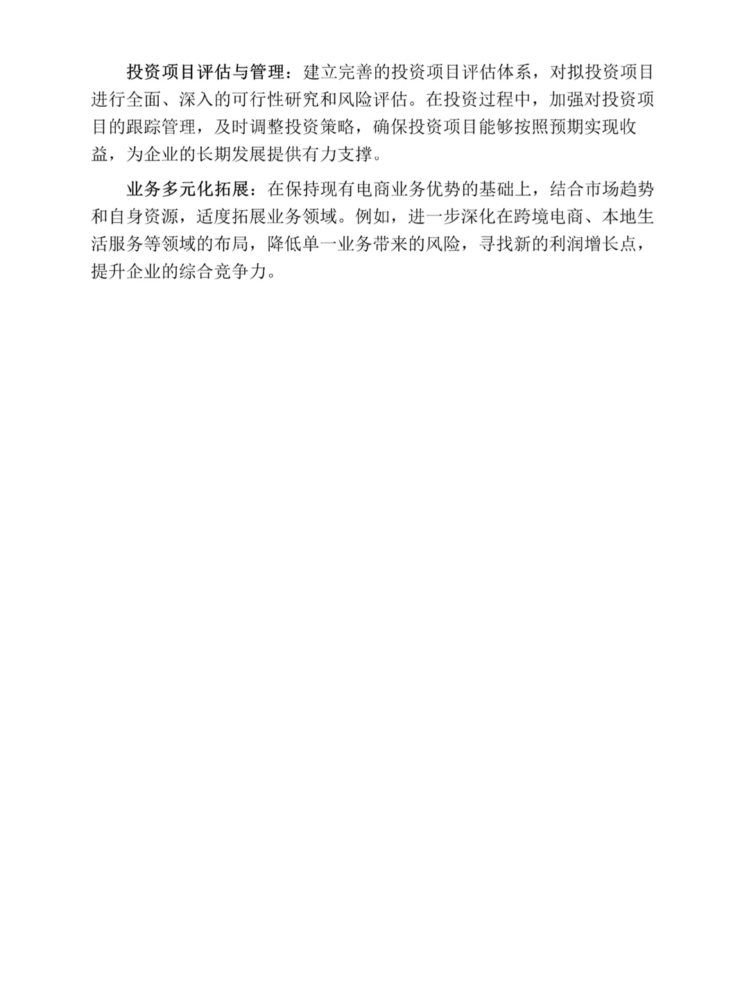 拼夕夕财务报表分析真的很好写！！！
