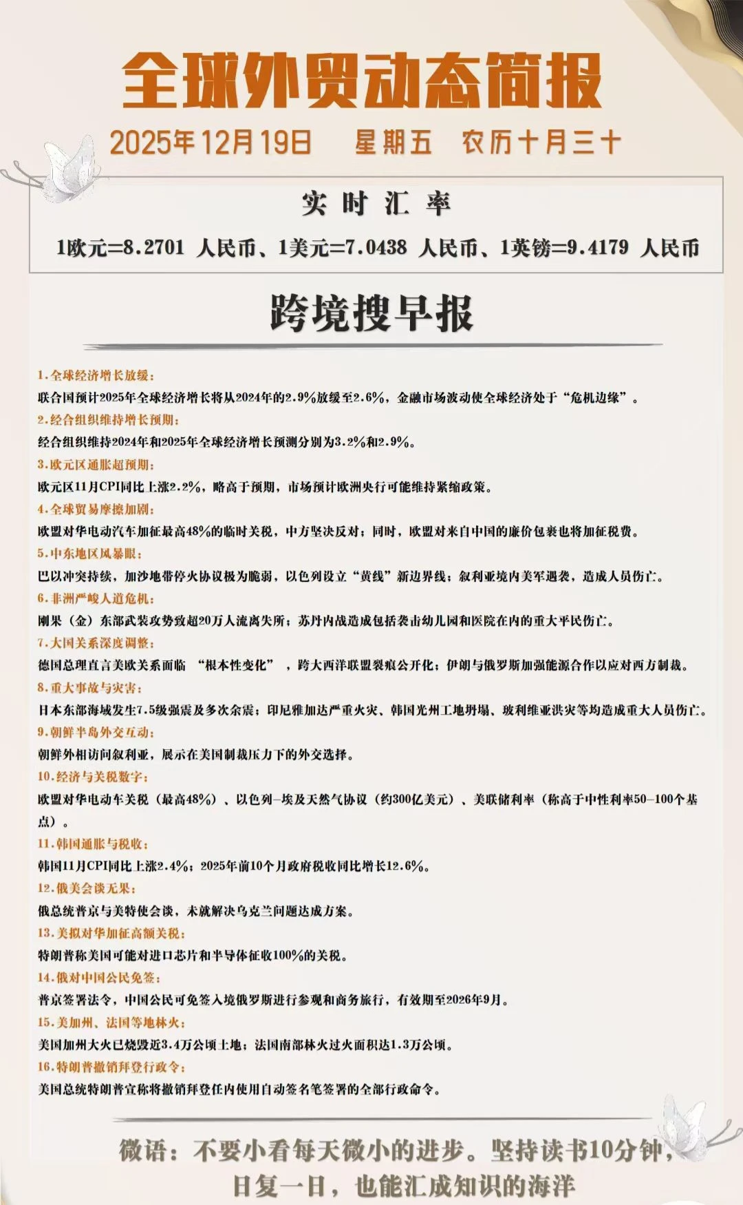 ‼️海关数据,助力企业决策‼️