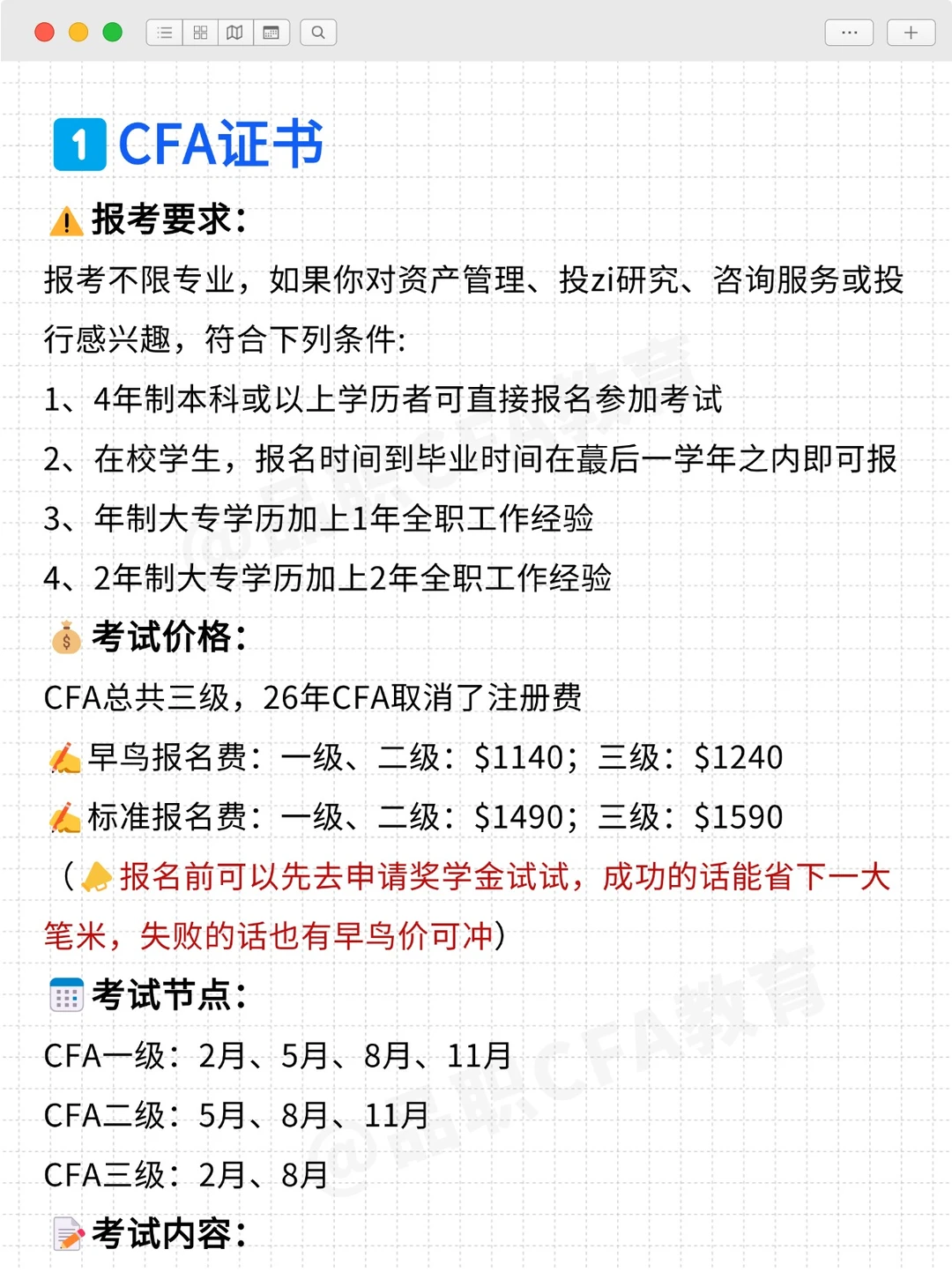 金融人想变强需要跨越的三座大山