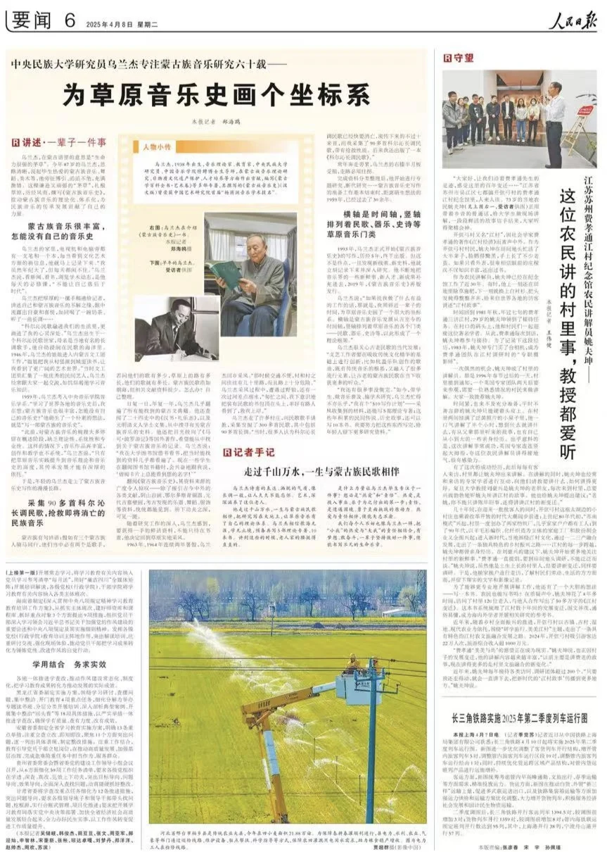 多读书,多看报,少内耗2025.04.08