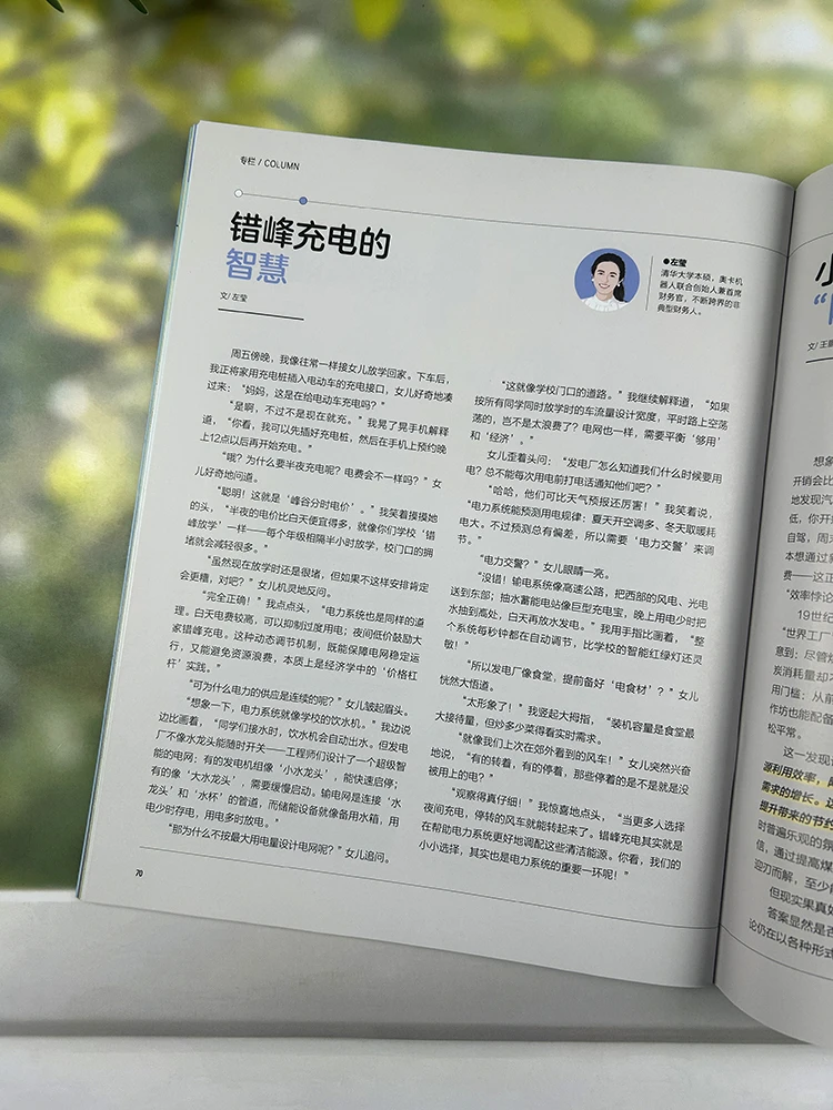 初中娃没财商?《商界少年》帮你兜底