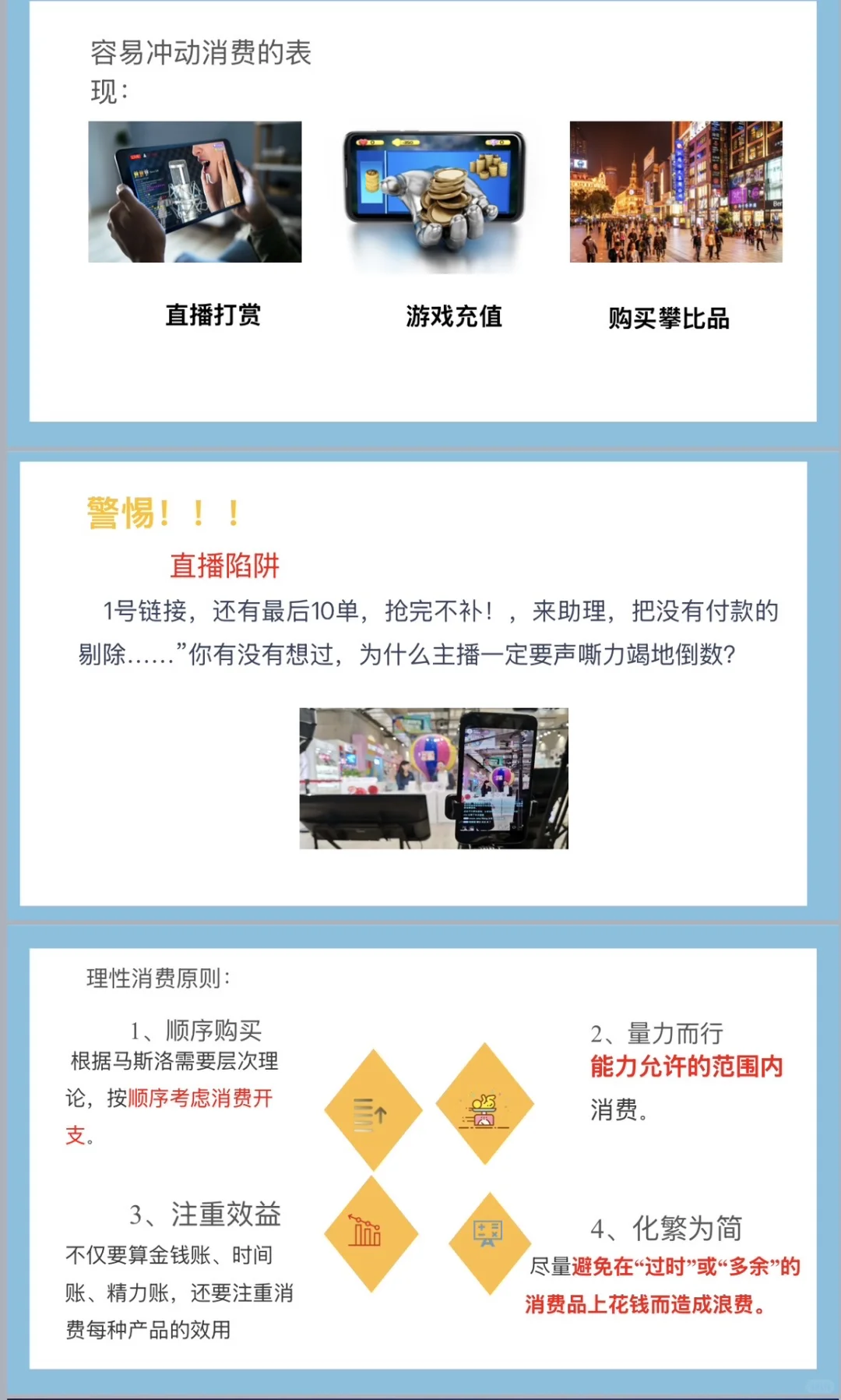 双十一消费心理，快上车