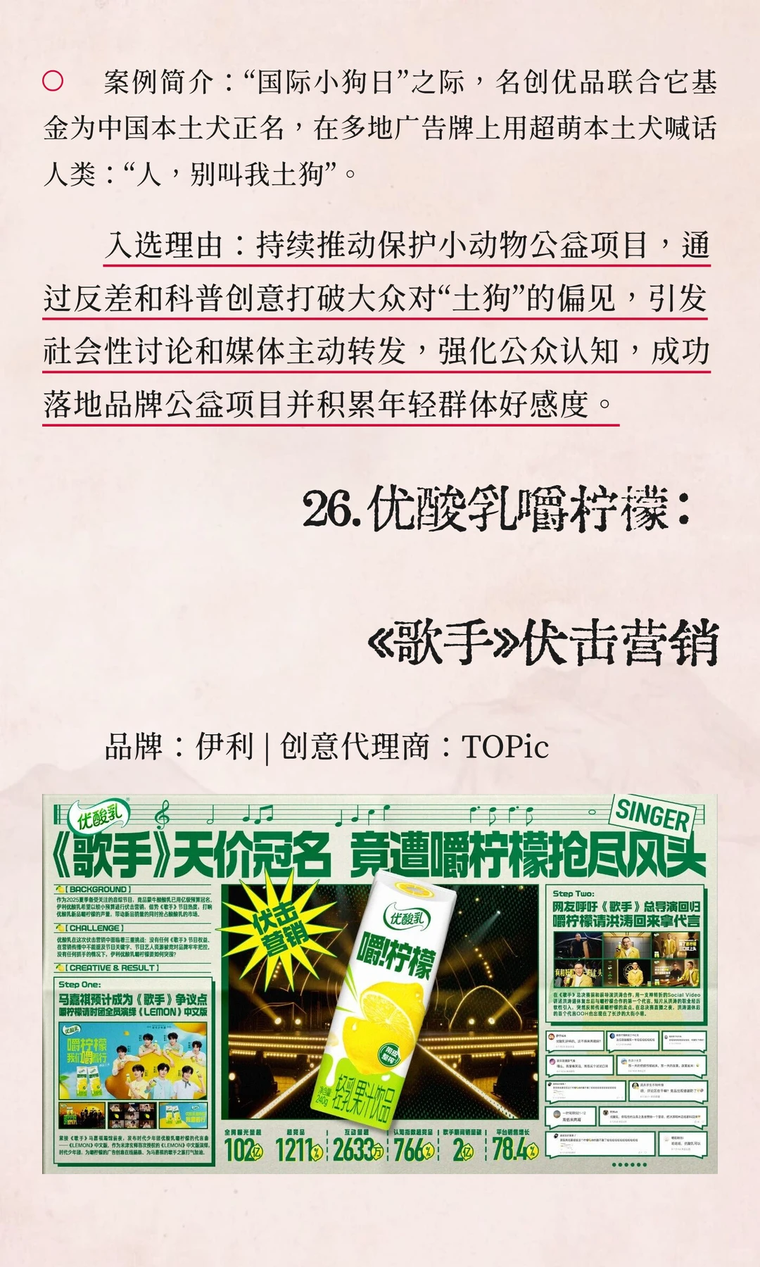 年度案例大赏！2025十大营销案例候选公布