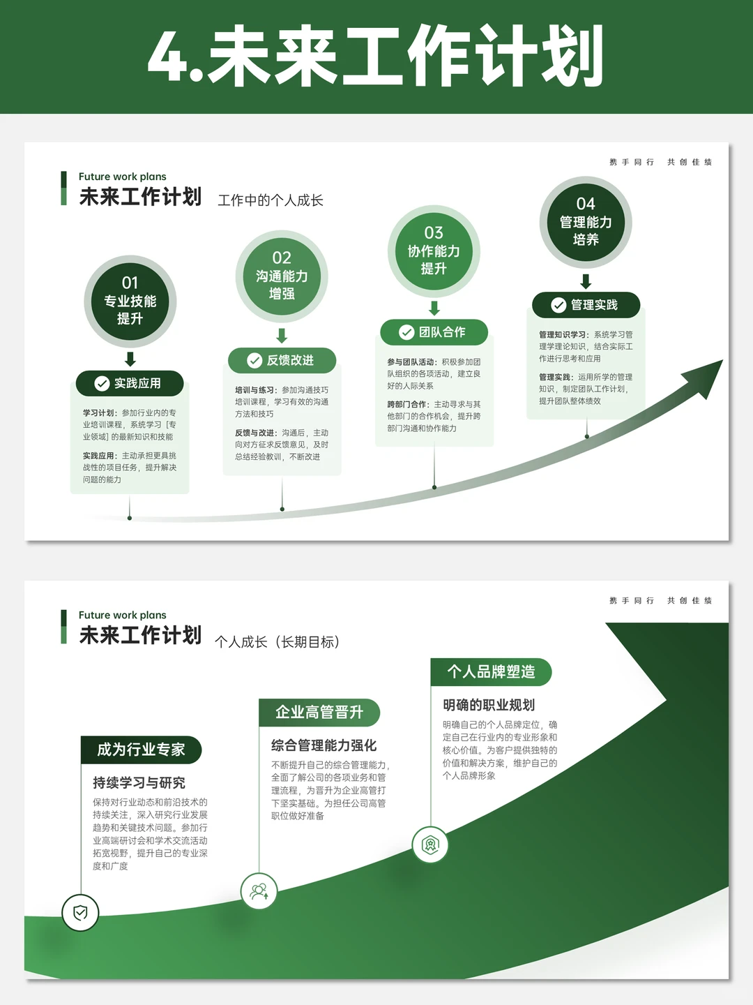 工作复盘这样做，领导都夸！