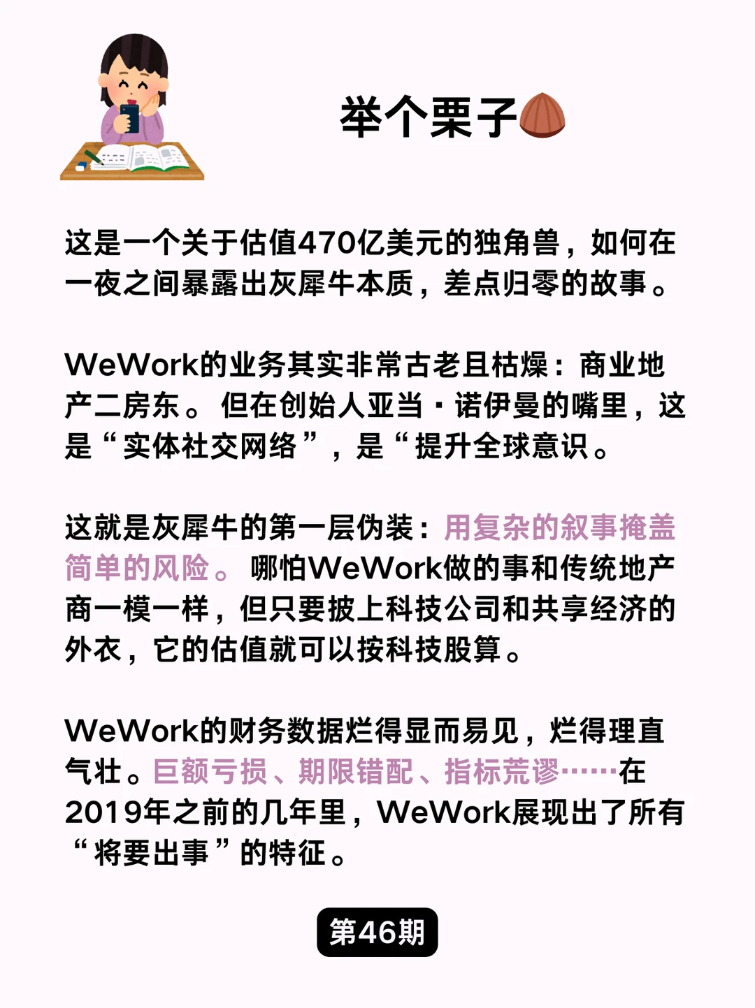 金融小知识：灰犀牛事件❗