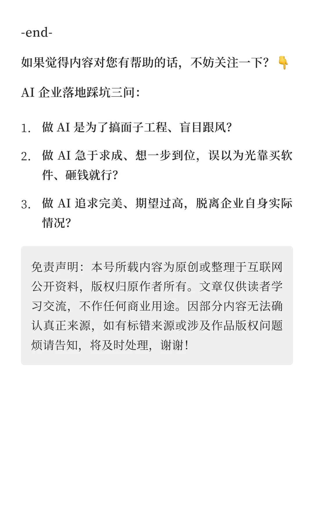 读《决胜大模型》有感：CEO是第一推动力—