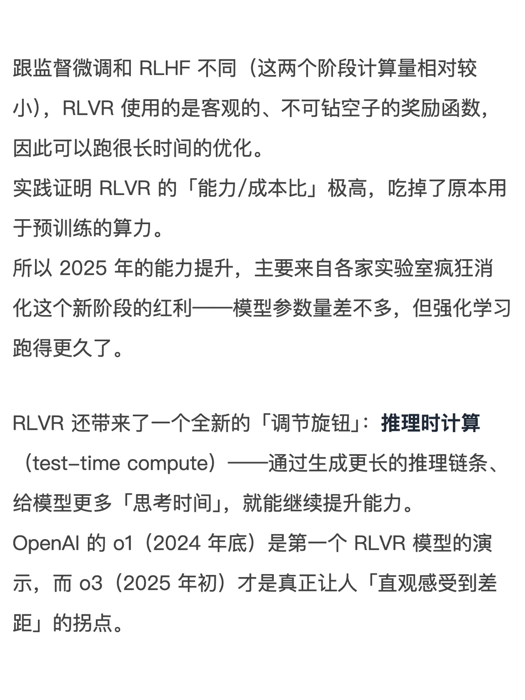 25年AI的6个范式转变,对普通人有什么影响