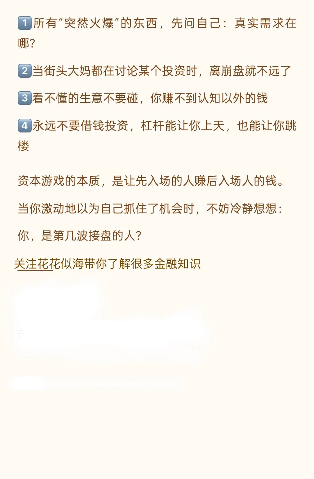 资本运作模式