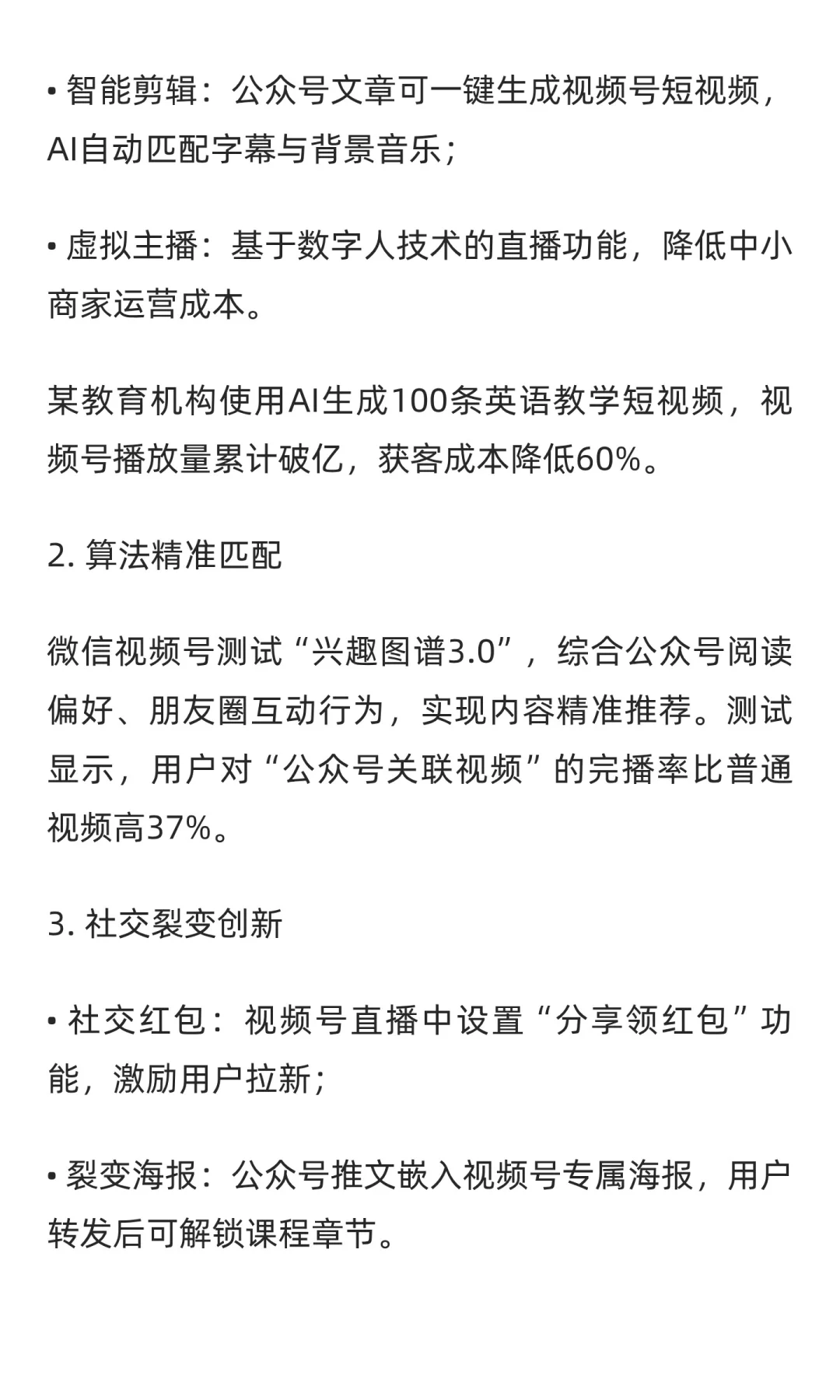 下一个超级内容平台预测