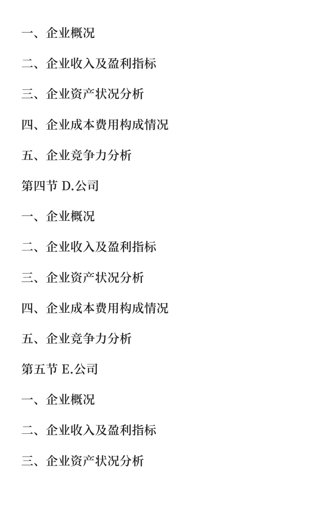 微波治疗仪行业市场研究与发展前景预测报