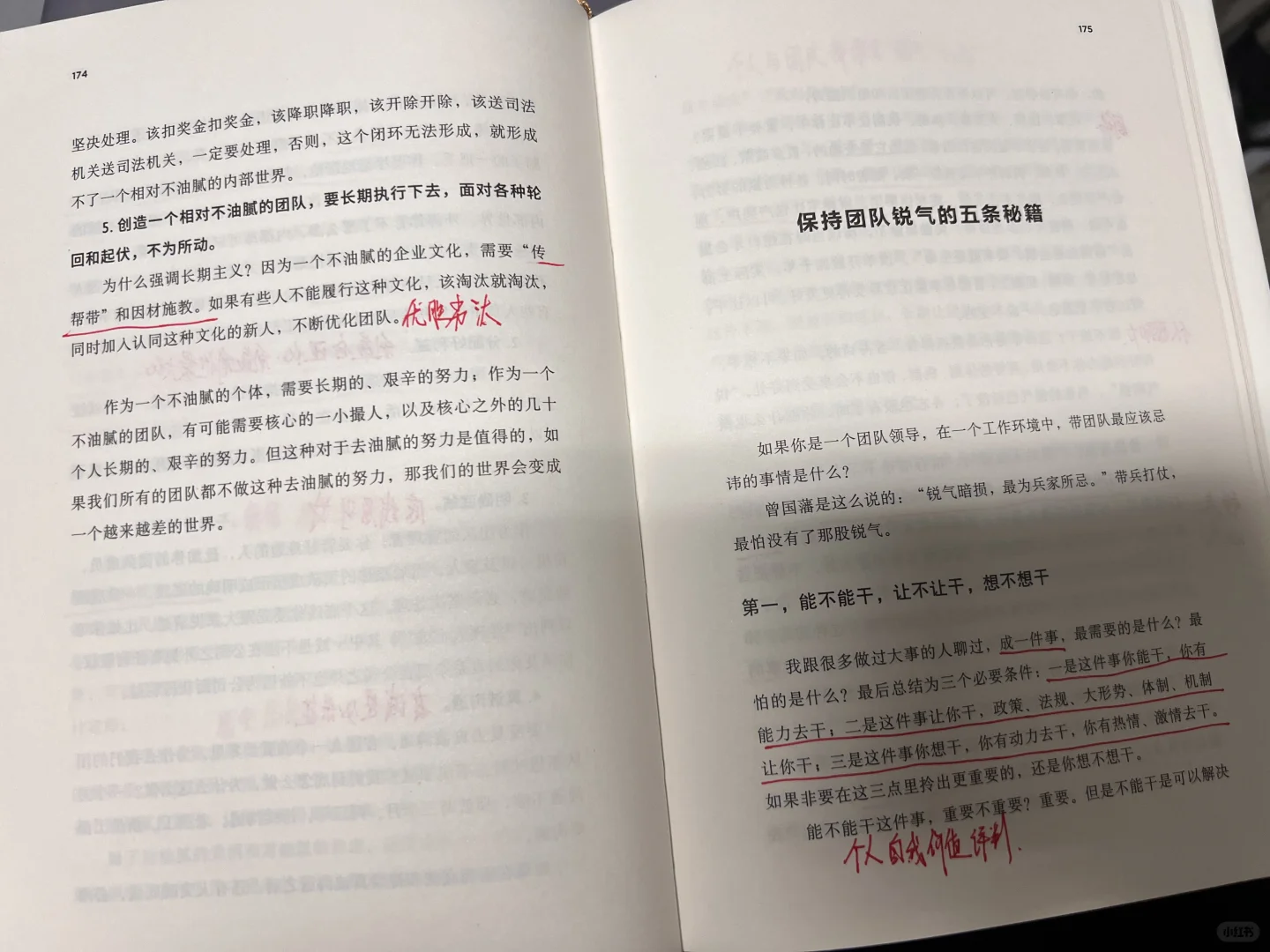 一个企业的成功需要各方面的合理布局！?
