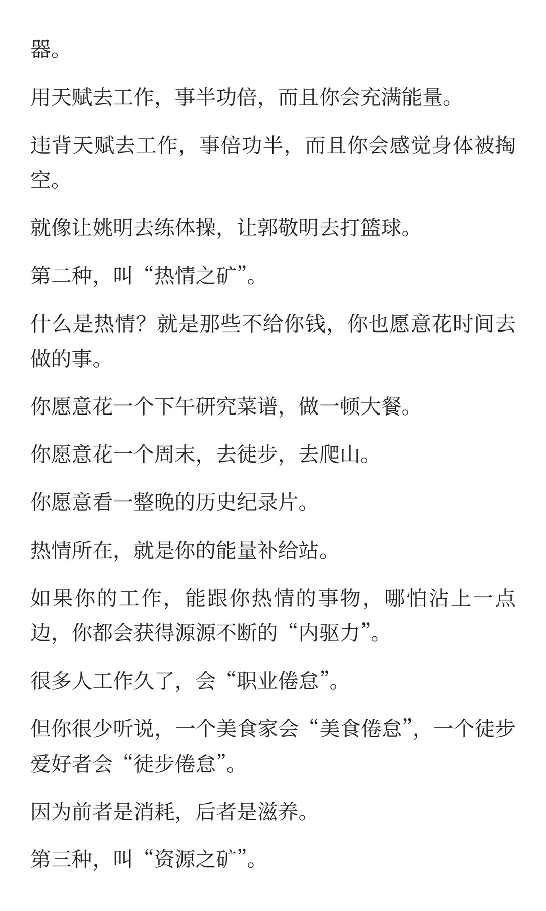 强烈建议大家找工作一定要心中有数 好的 创