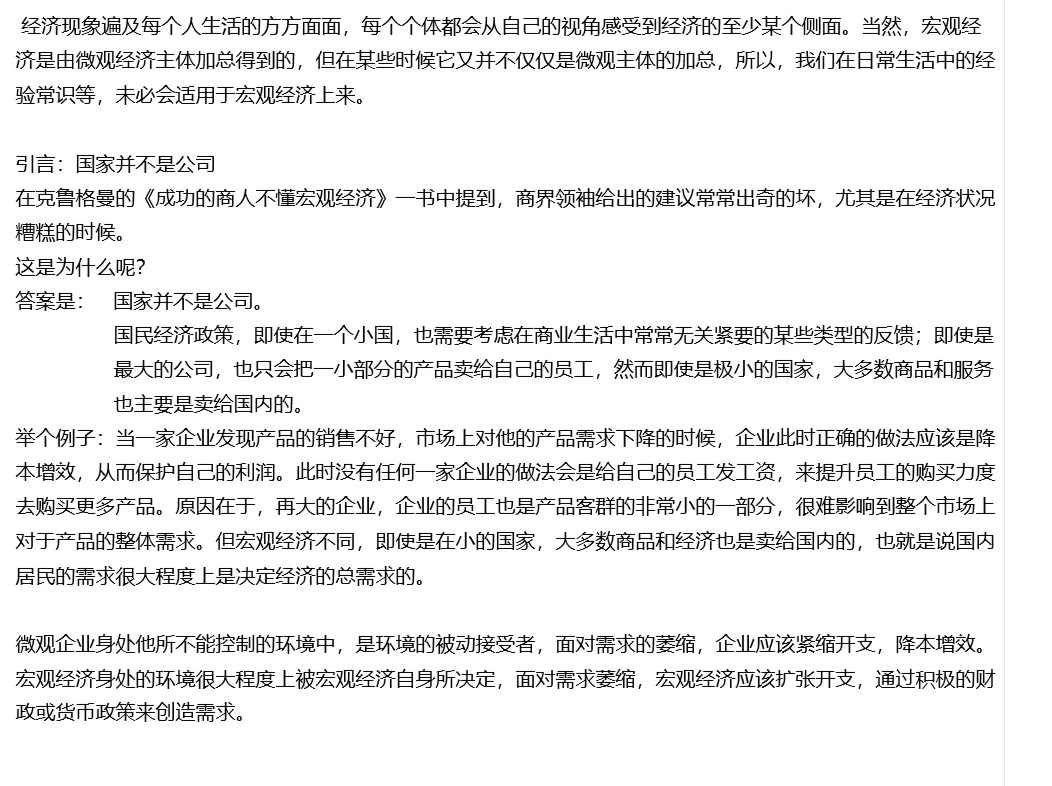 宏观经济理解框架与当前形势分析(1)