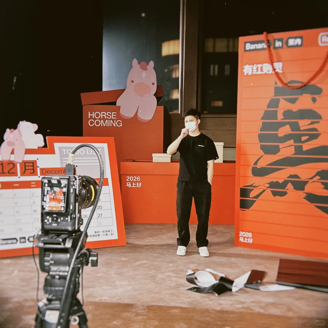 直播案例分享|蕉内✖️马年开运穿搭妙妙屋