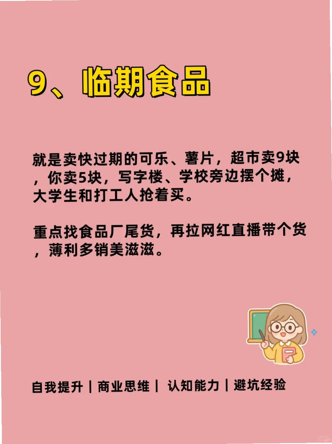 2026年猪都起飞的10个风口是啥?