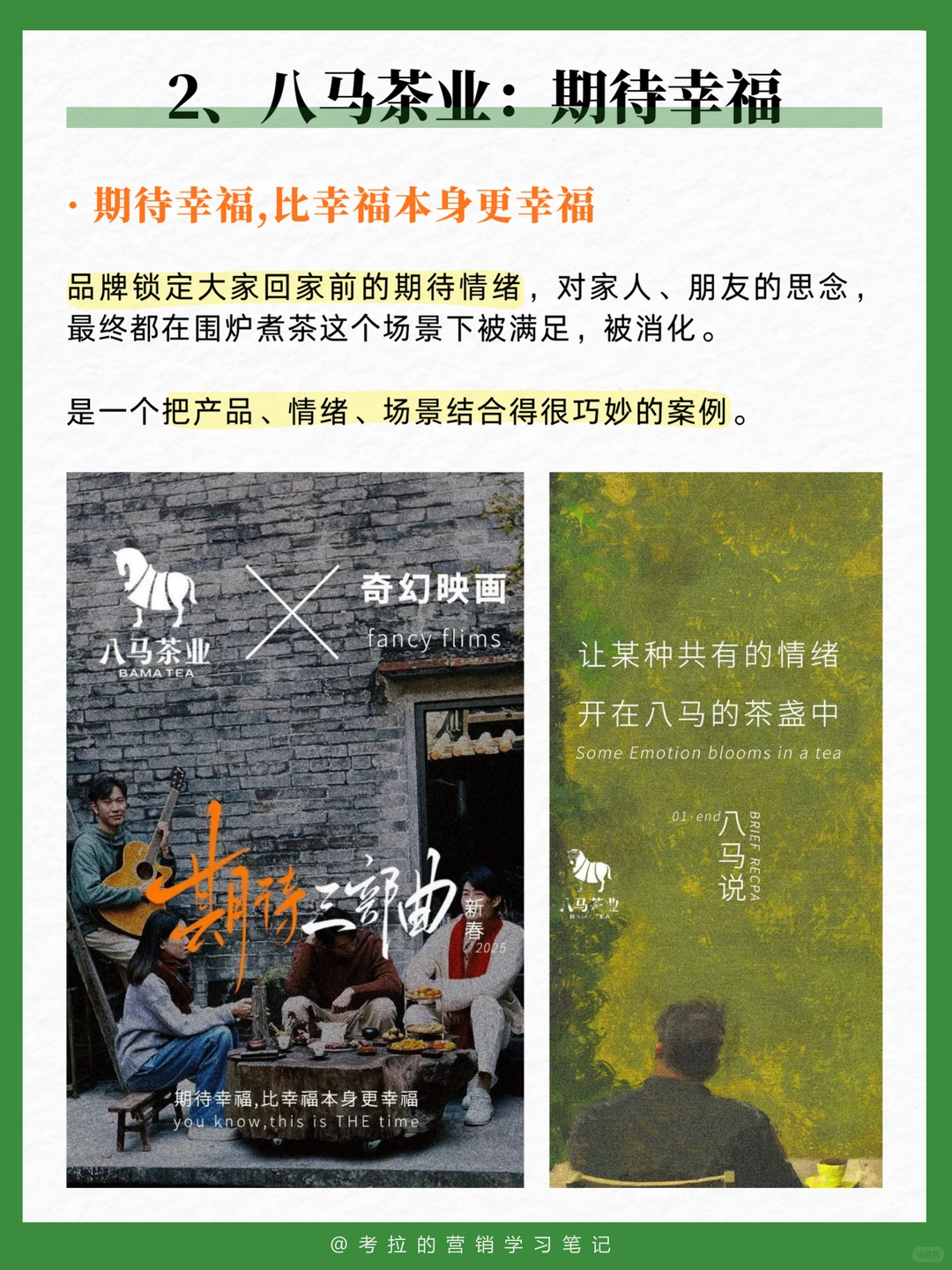 2026年CNY,品牌可以参考的4个创意案例