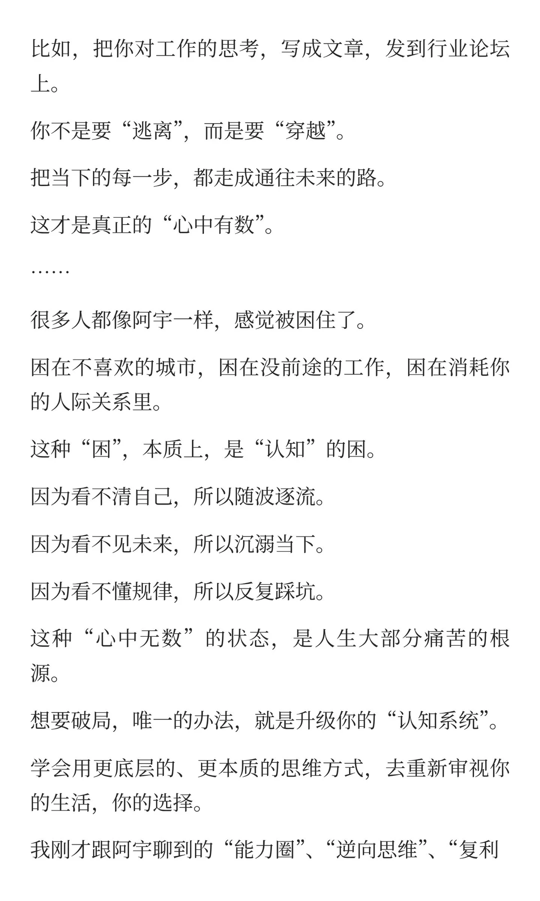 强烈建议大家找工作一定要心中有数 好的 创