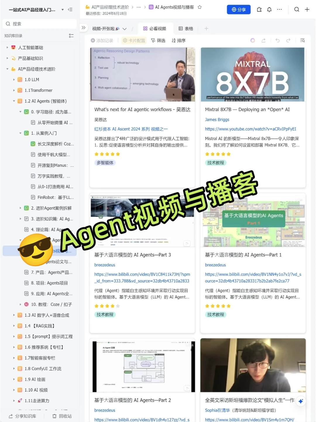 腾讯官宣:姚顺雨,出任腾讯首席AI科学家!