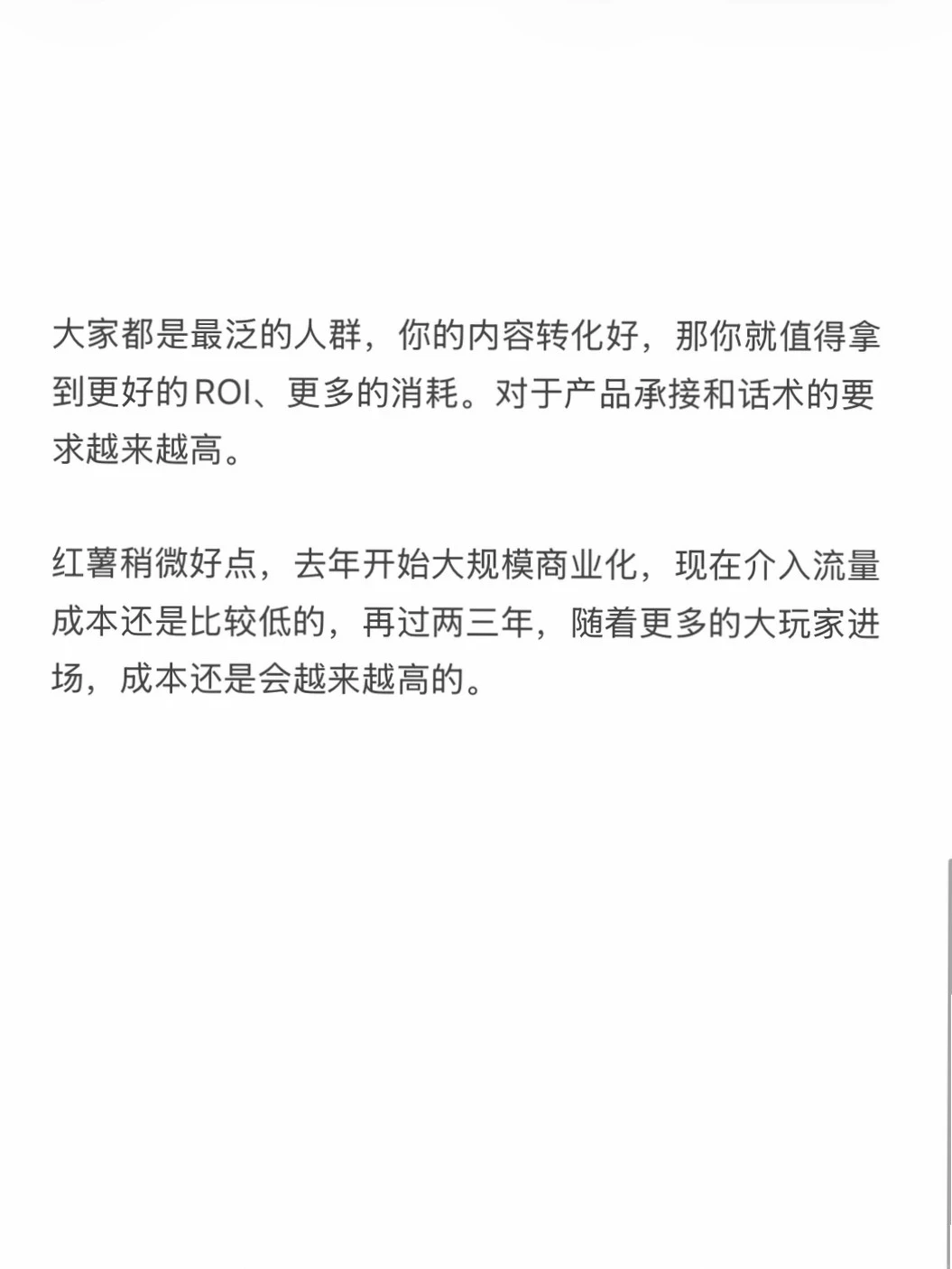 26年电商平台流量走向啥样?快来看?