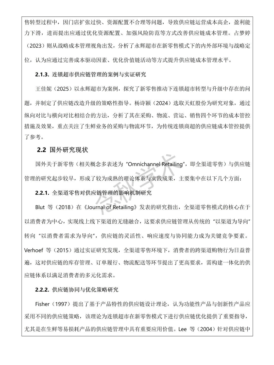工商管理专业开题报告范文分享?闭眼抄❗